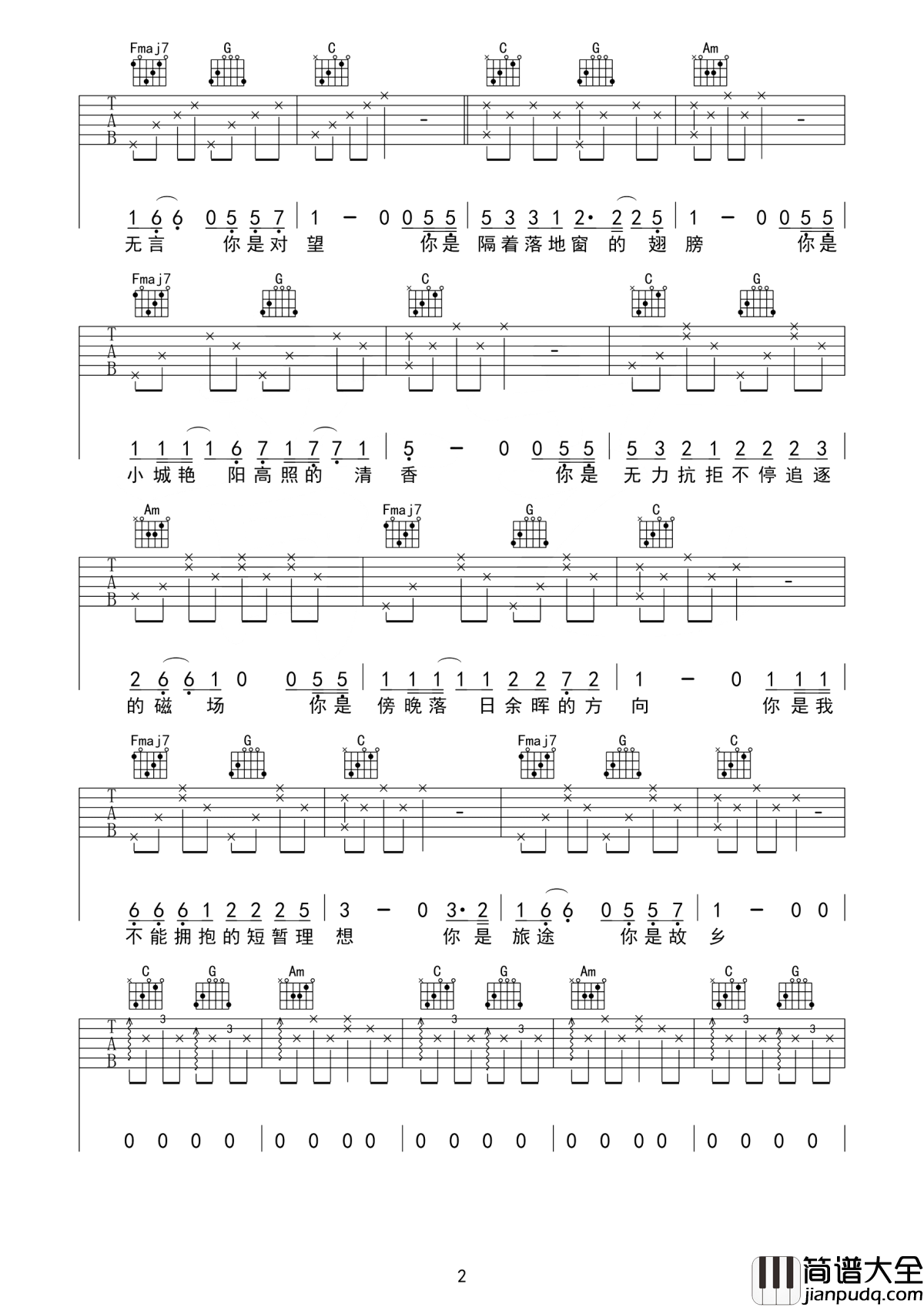 十二吉他谱_留声玩具_你是我不能拥抱的短暂理想