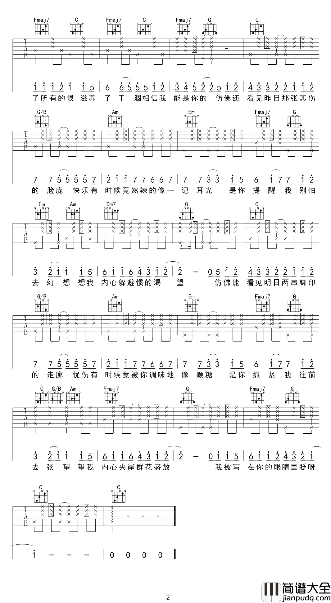 你被写在我的歌里吉他谱_苏打绿-陈嘉桦_忧伤有时候竟被你调味的像颗糖