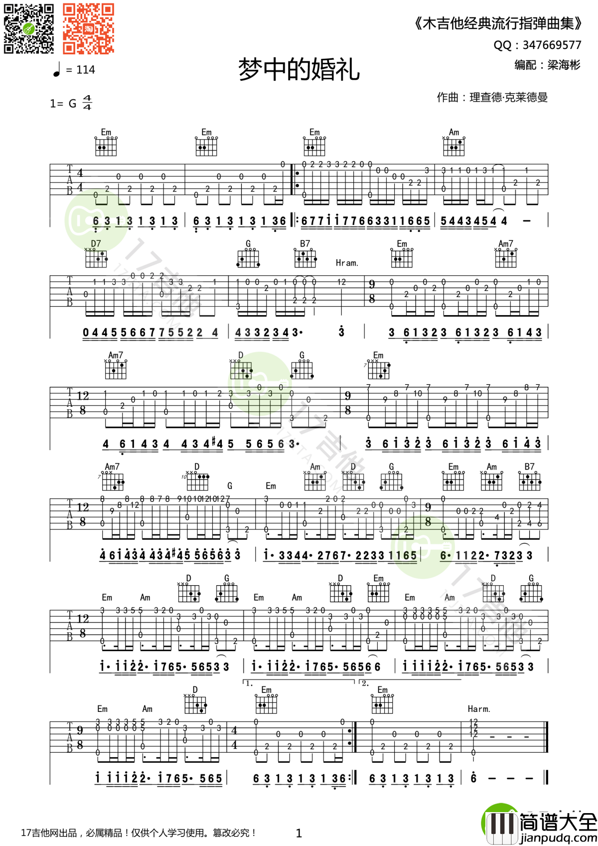 梦中的婚礼吉他谱_基于爱情的婚姻