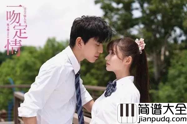 心跳的证明吉他谱_刘人语_每一次靠近，都是心跳的证明