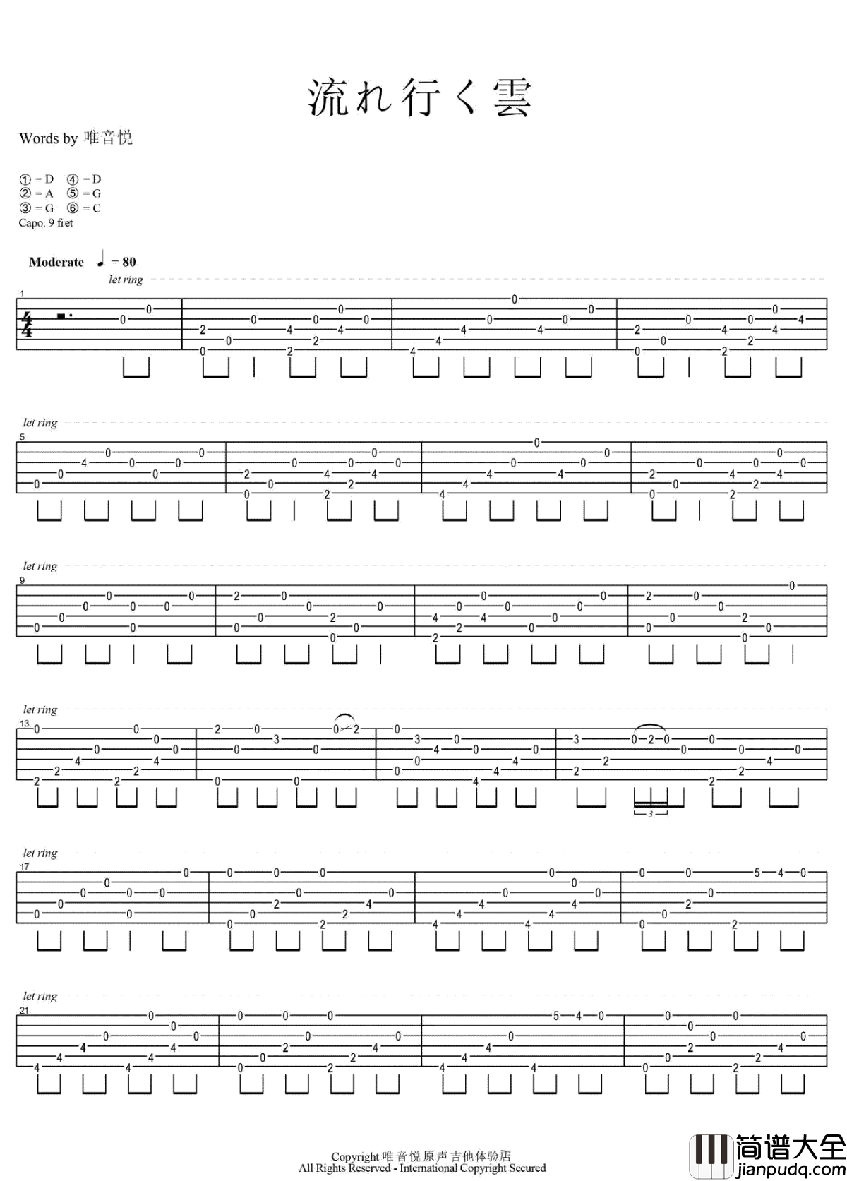 流行的云指弹谱_岸部真明_视频演示_吉他独奏谱