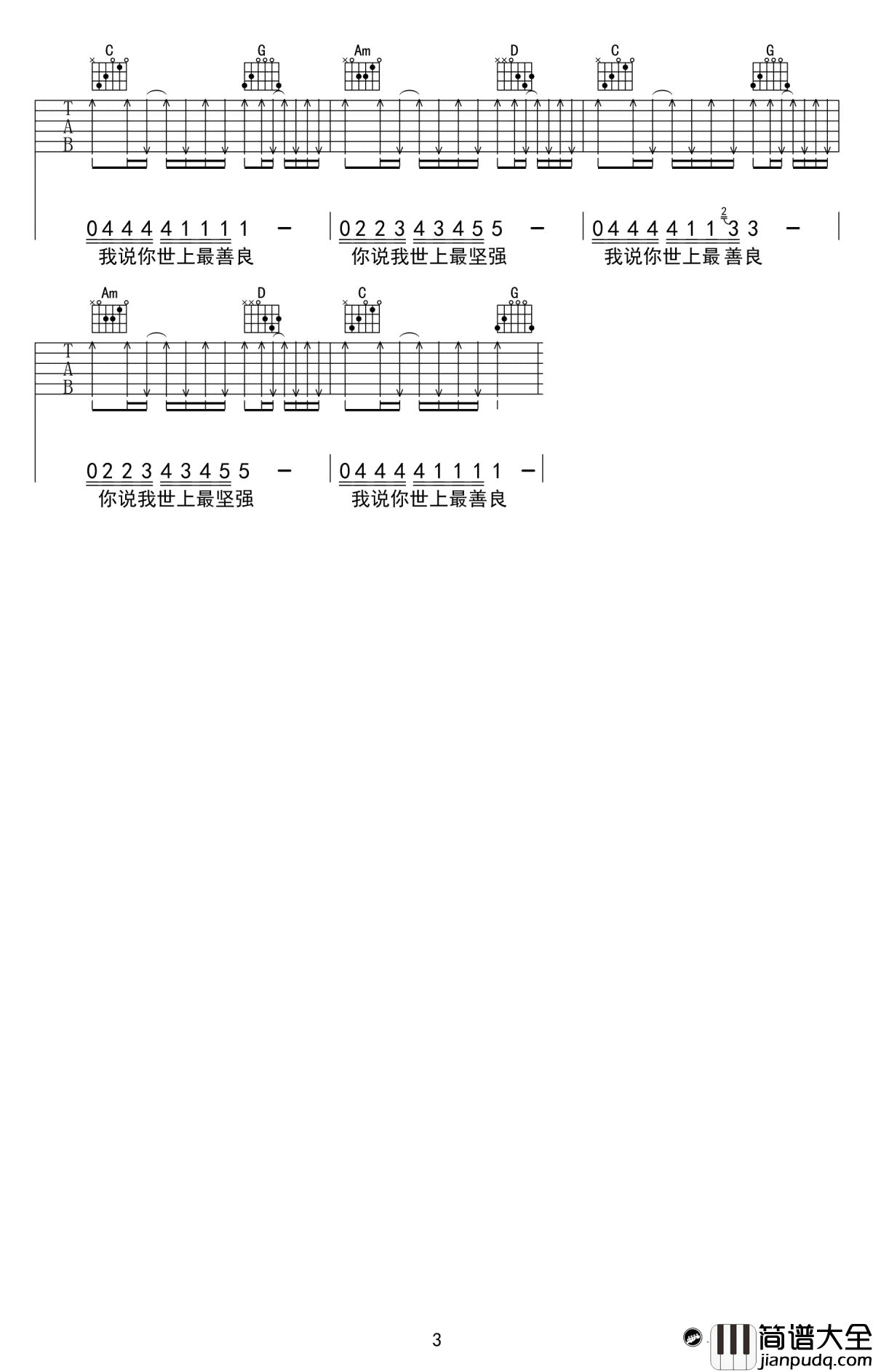 花房姑娘吉他谱_崔健_G调_高清图片谱