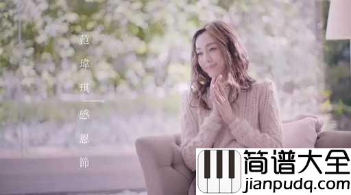 最初的梦想吉他谱_范玮琪_到达不是为了停歇，是为了去往更远的地方