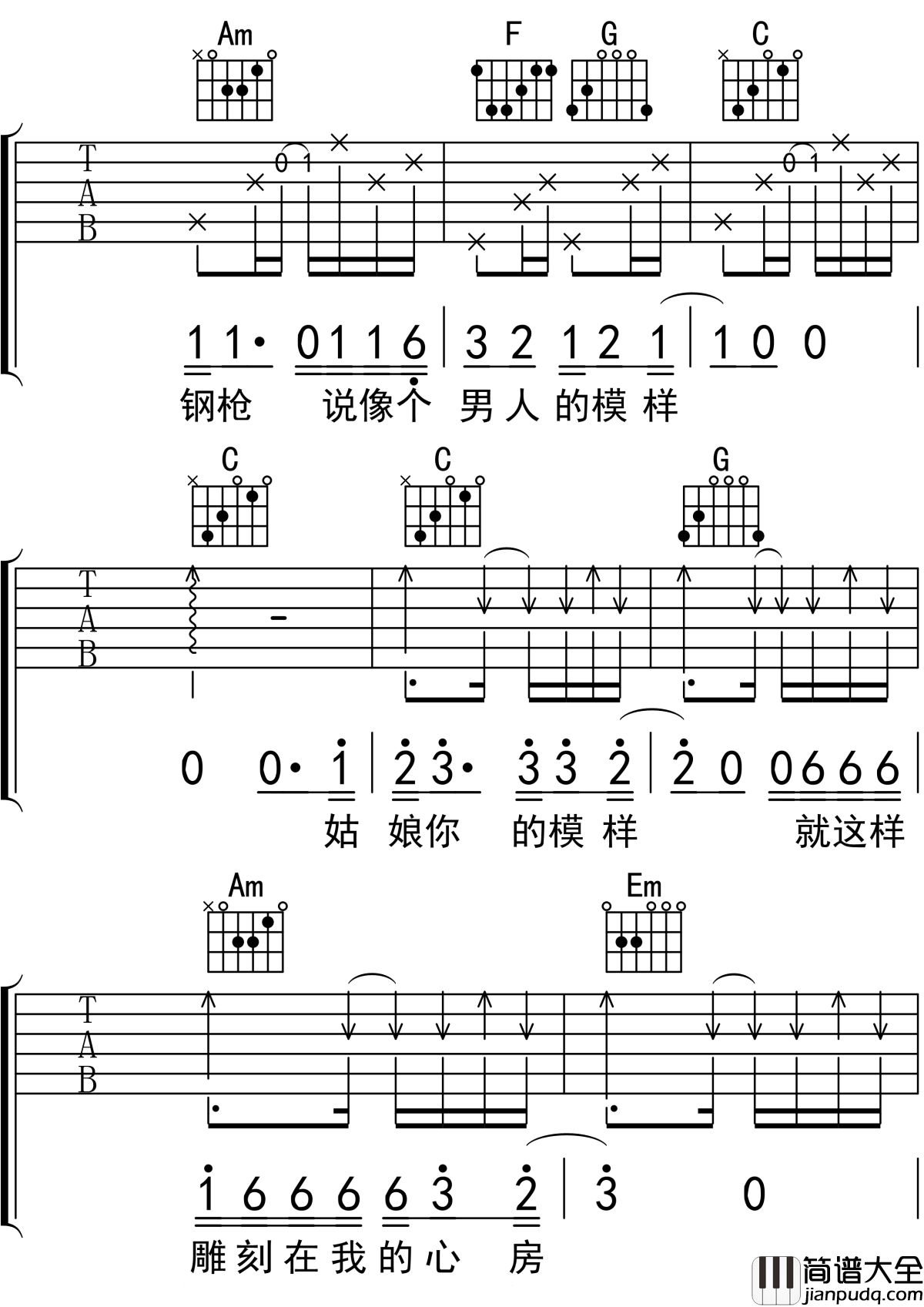 你是姑娘不是我的新娘吉他谱_隔壁老樊_C调吉他弹唱谱