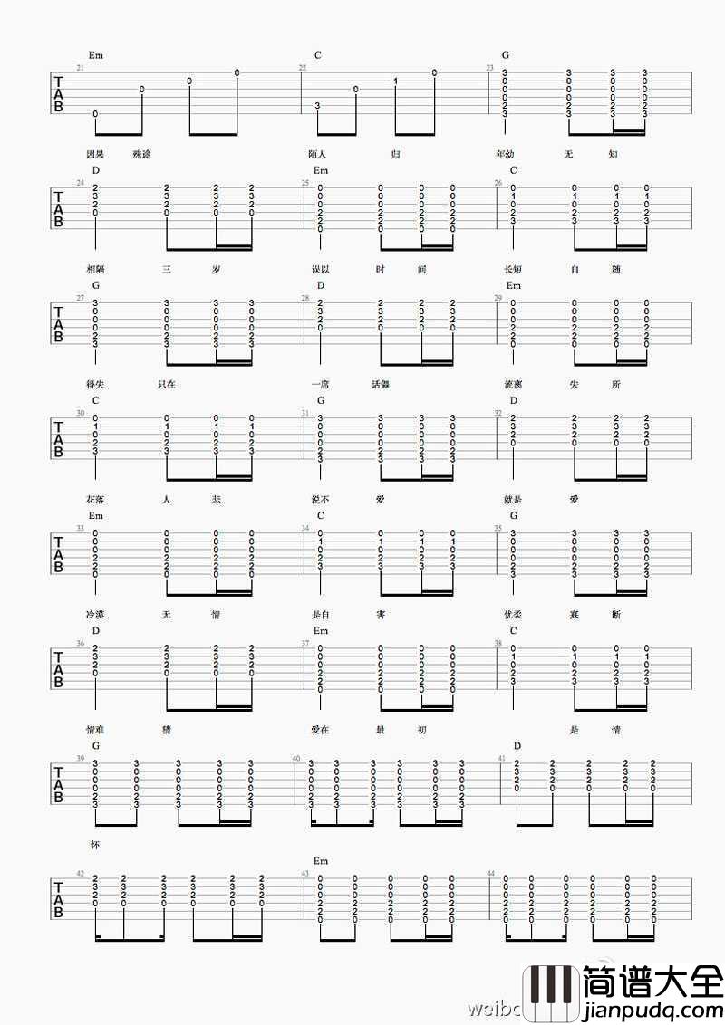 差三岁吉他谱_Jam阿敬_差三岁_吉他