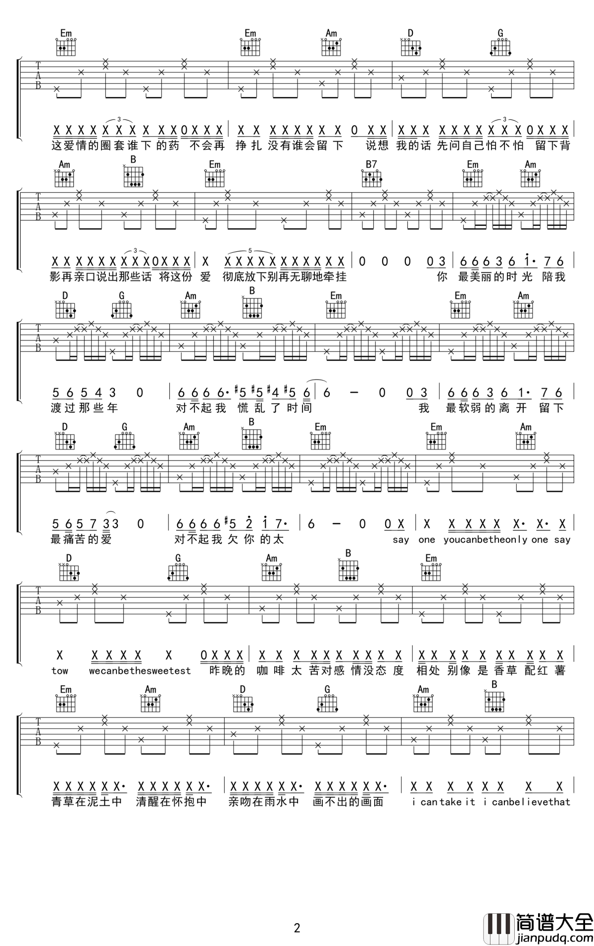 我还爱着你吉他谱_MIC男团_G调弹唱谱_高清完整版