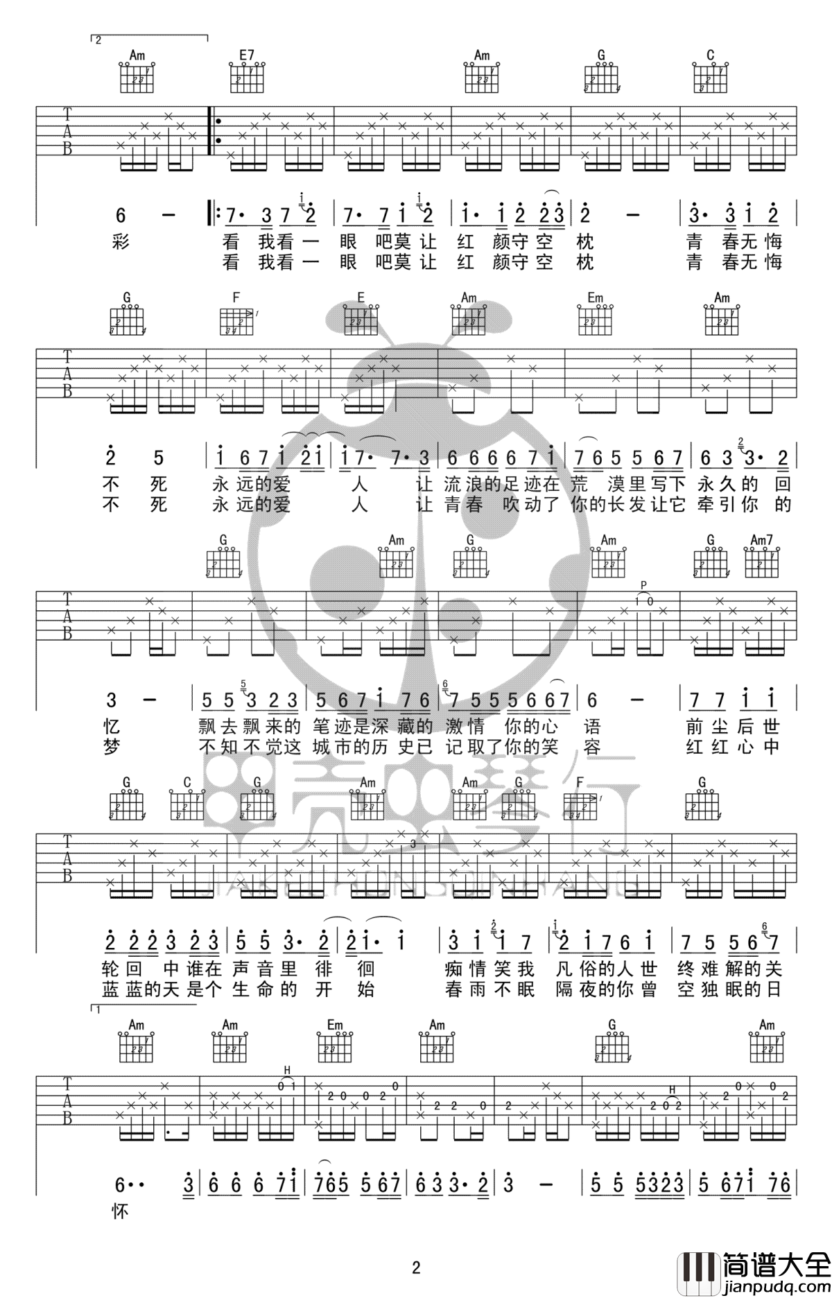 追梦人吉他谱_凤飞飞_C调_高清图片谱