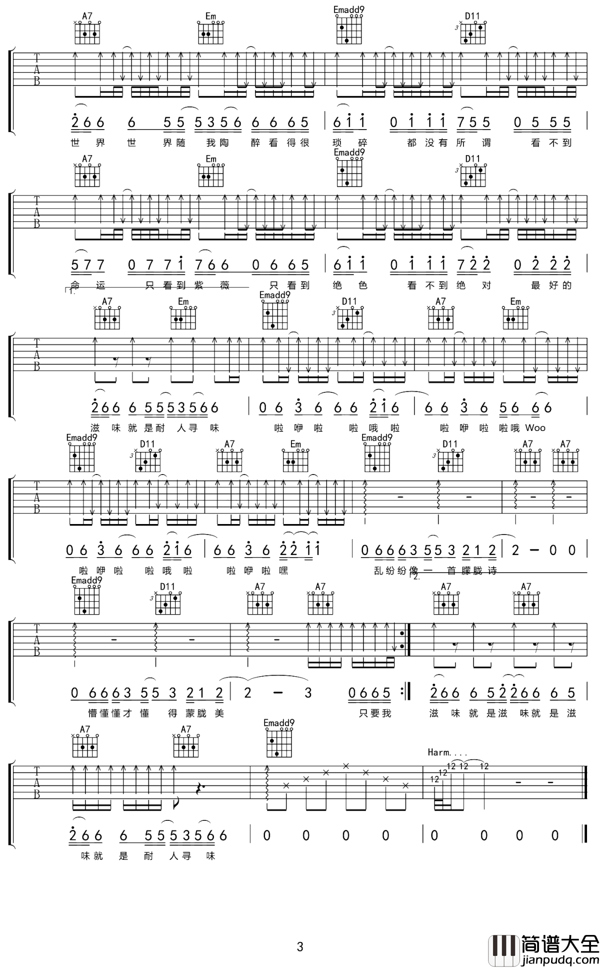 不醉不会吉他谱_徐佳莹_用迷醉的眼睛去看世界，世界都会陶醉