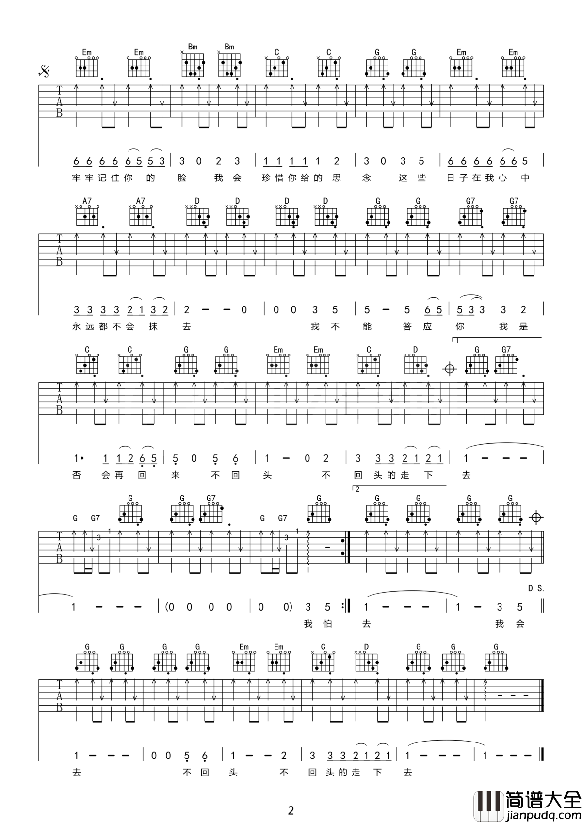 再见吉他谱_张震岳_我会珍惜你给的思念