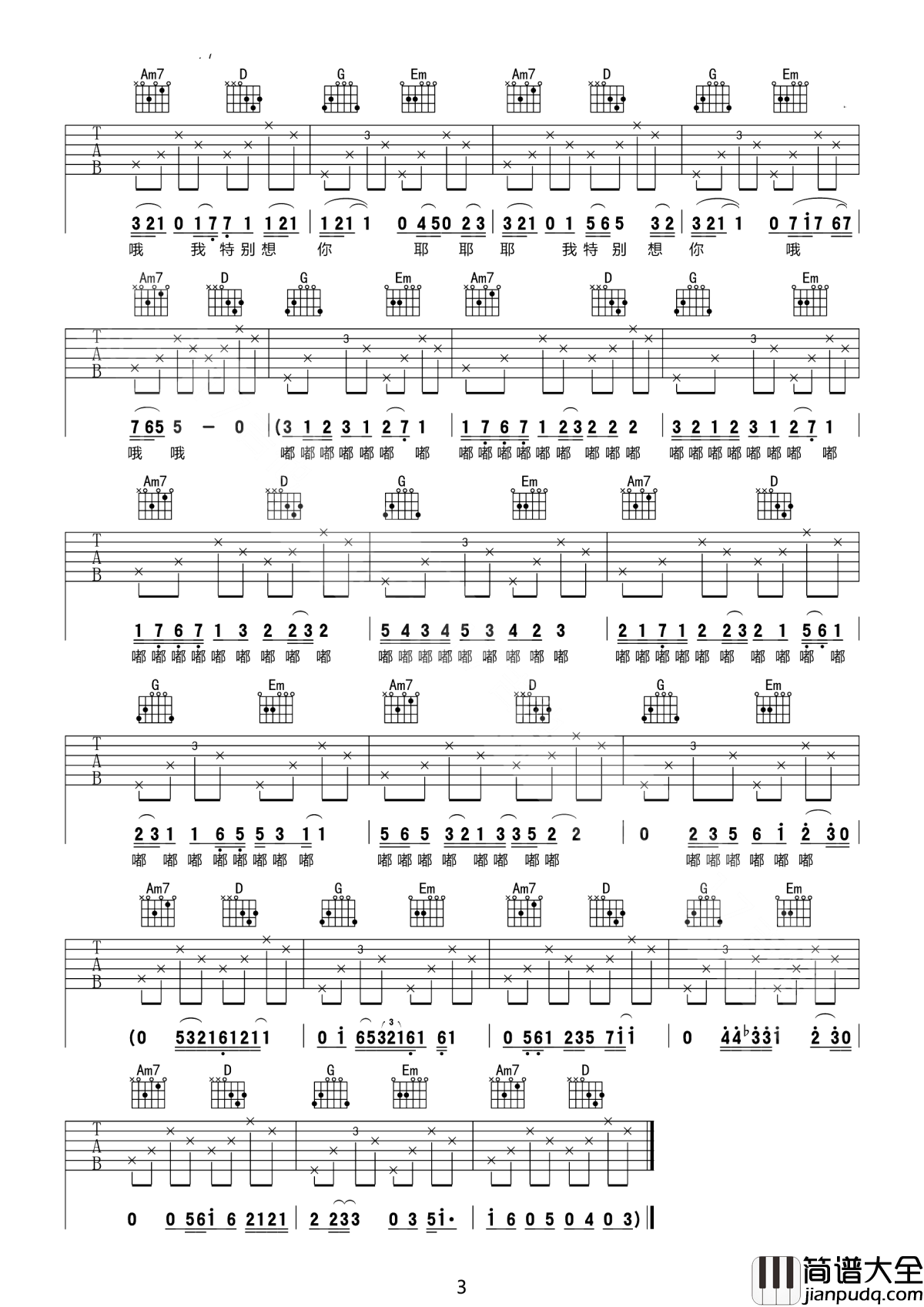命中注定吉他谱_庾澄庆_有一种爱情叫命中注定，也还有一些无奈，也叫命中注定