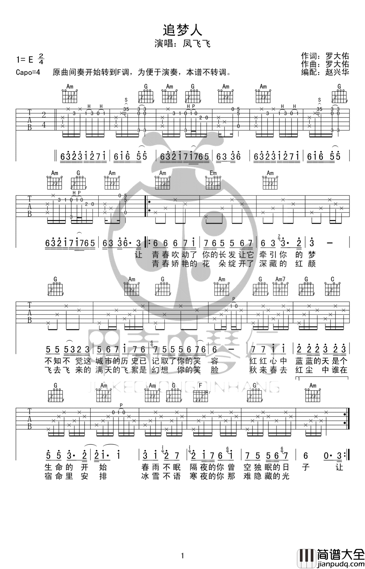 追梦人吉他谱_凤飞飞_C调_高清图片谱