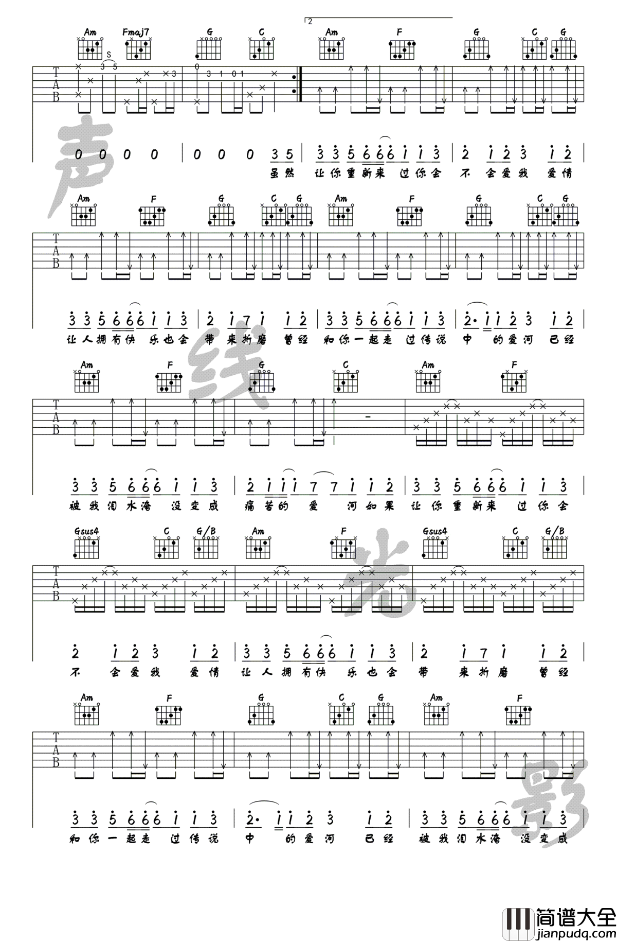 爱河吉他谱_蒋雪儿_C调指法弹唱谱__爱河_吉他教学视频