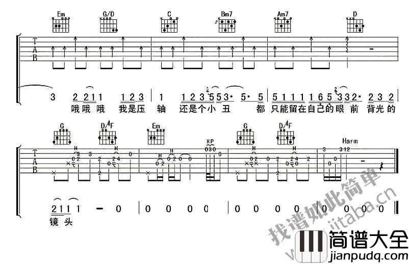 再唱一首吉他谱_阿杜_情歌