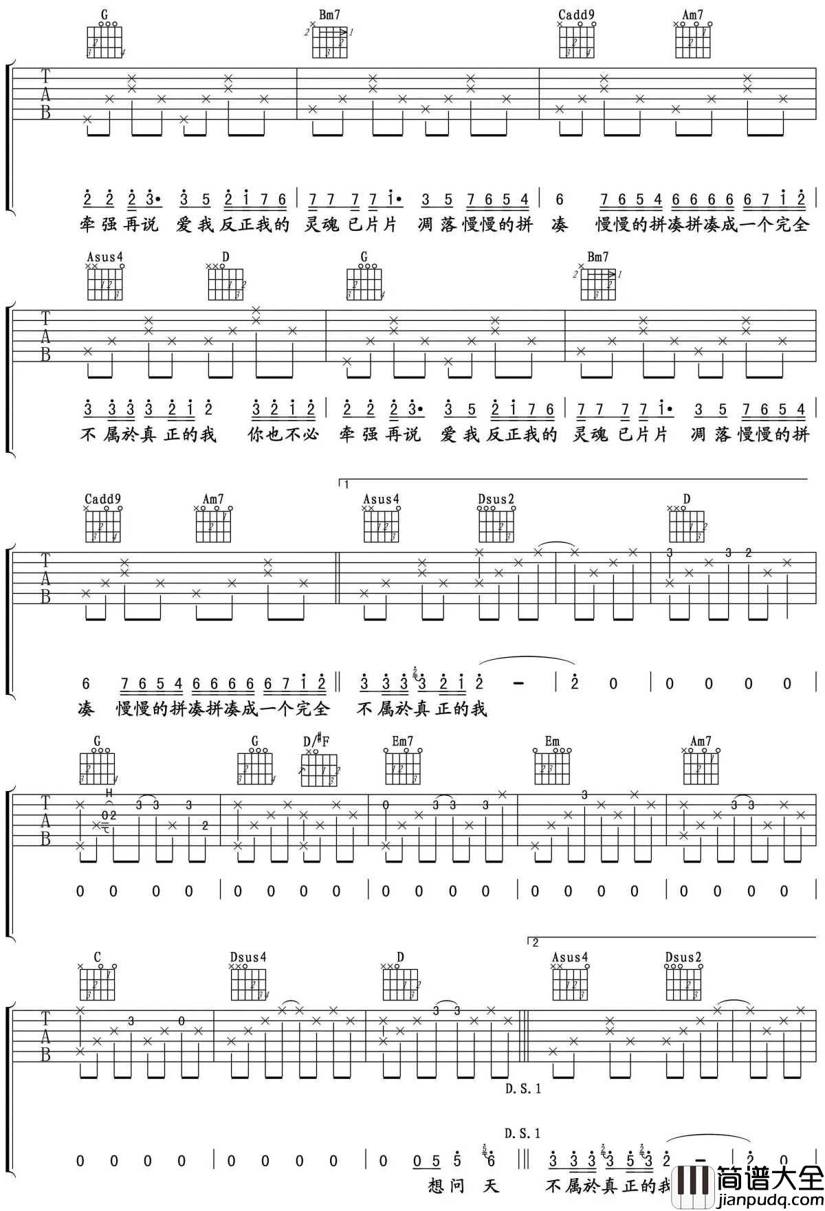 夜夜夜夜吉他谱_齐秦_在爱与恨中失去了完整的灵魂