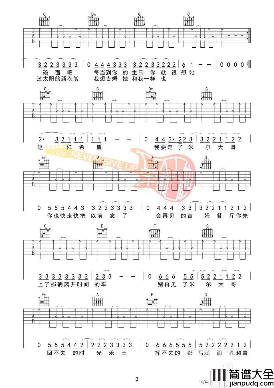 吉姆餐厅吉他谱_C调_赵雷_