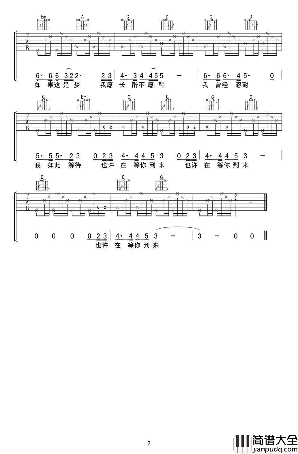 灰姑娘吉他谱_G调_郑钧_灰姑娘吉他