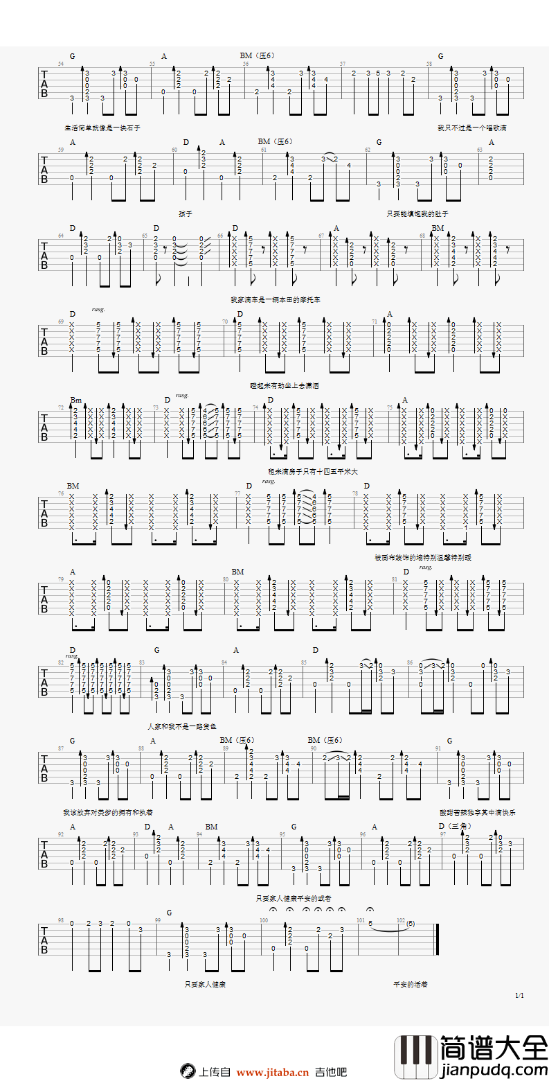 人家吉他谱_D调原版谱_赵雷_弹唱演示视频