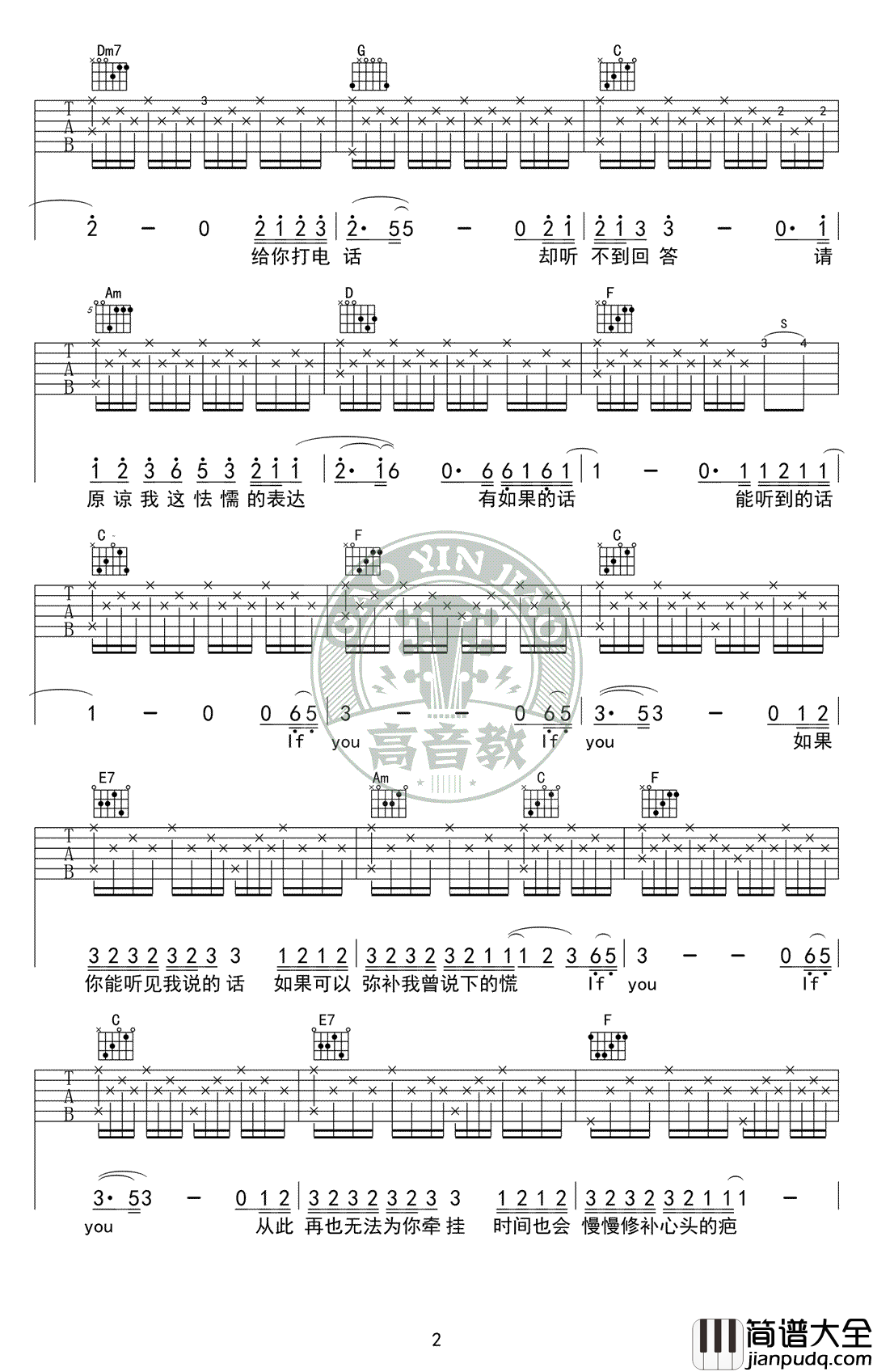 If_You吉他谱_C调_中文歌词版_Bigbang_if_you