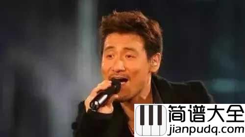 遥远的她吉他谱_张学友_纵使分隔相爱也不会害怕