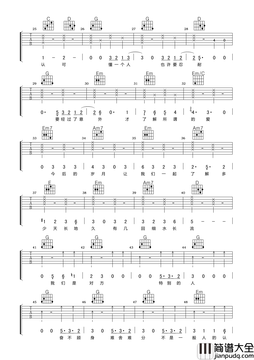 特别的人吉他谱_方大同_我们都会遇见那个最特别的人