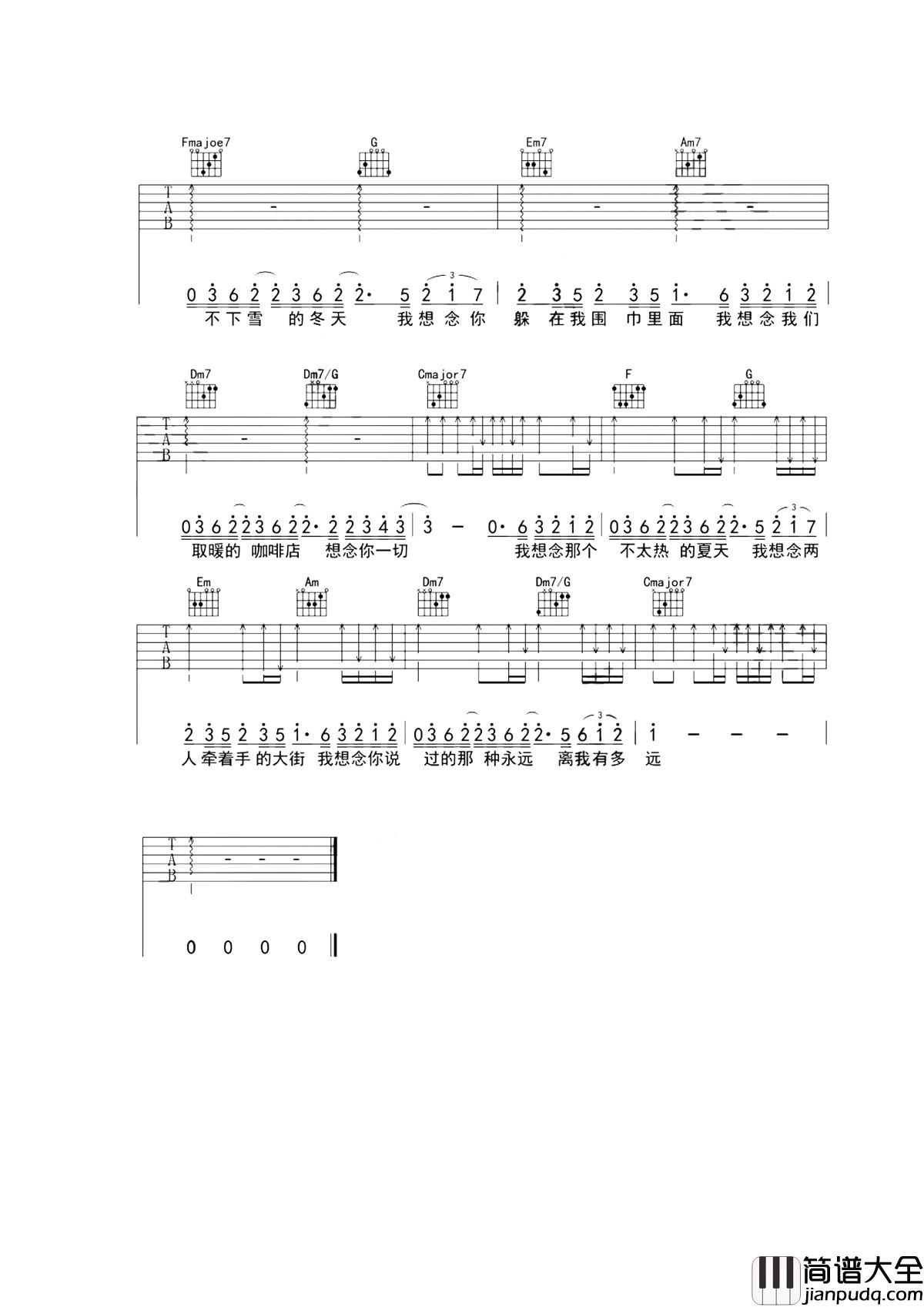 我想念吉他谱_金志文_我想念你说过的那种永远__离我有多远