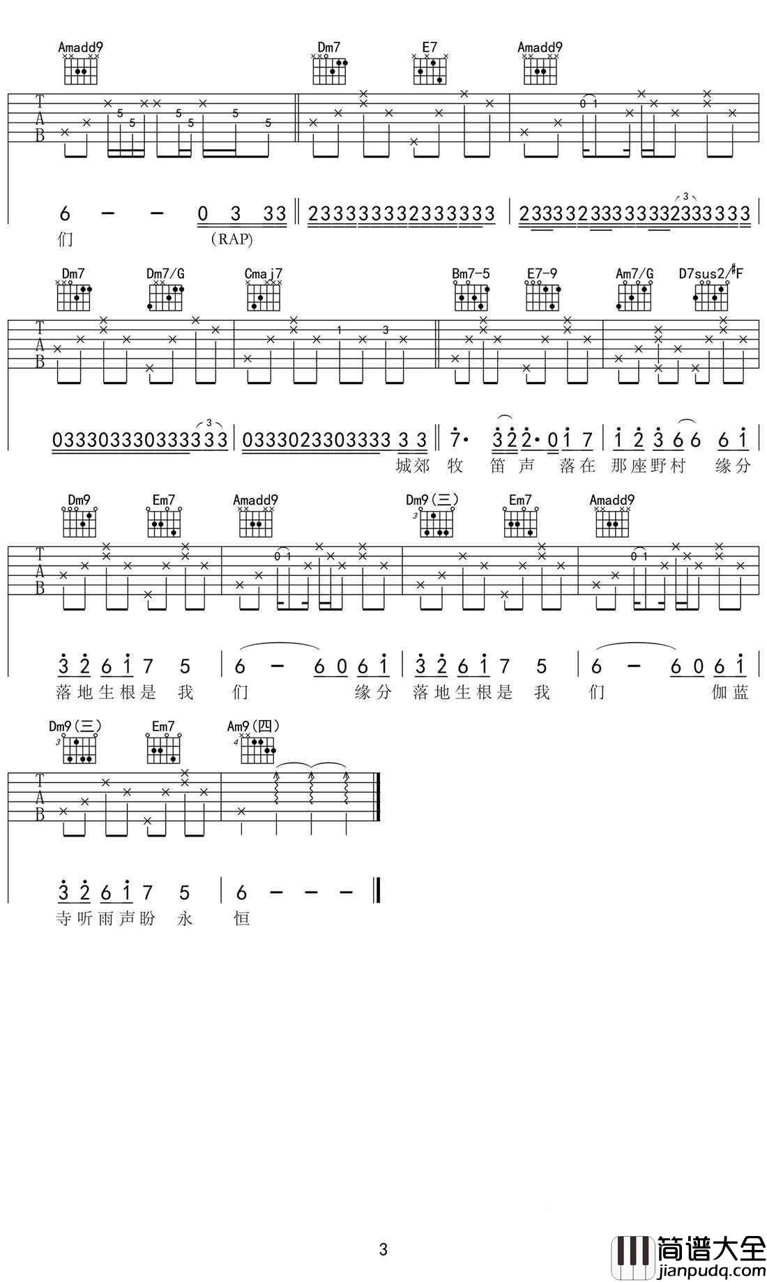 烟花易冷吉他谱_周杰伦_C调图片谱高清版