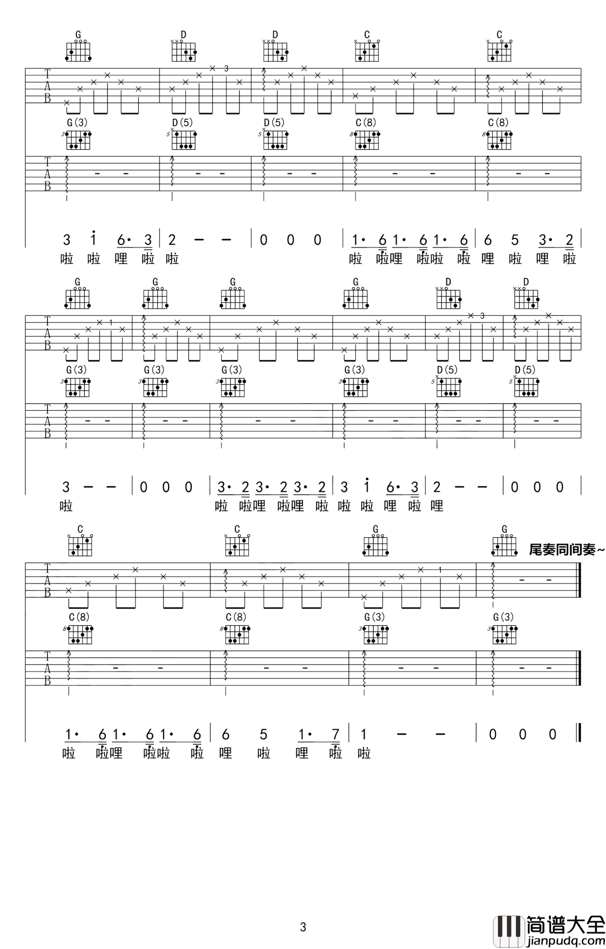 恋恋风尘吉他谱_老狼/程璧_唱给那些相信爱的年纪…