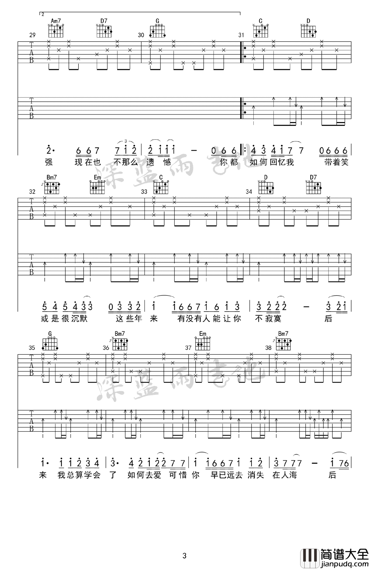 后来吉他谱_G调指法_刘若英_后来_吉他弹唱+教学视频