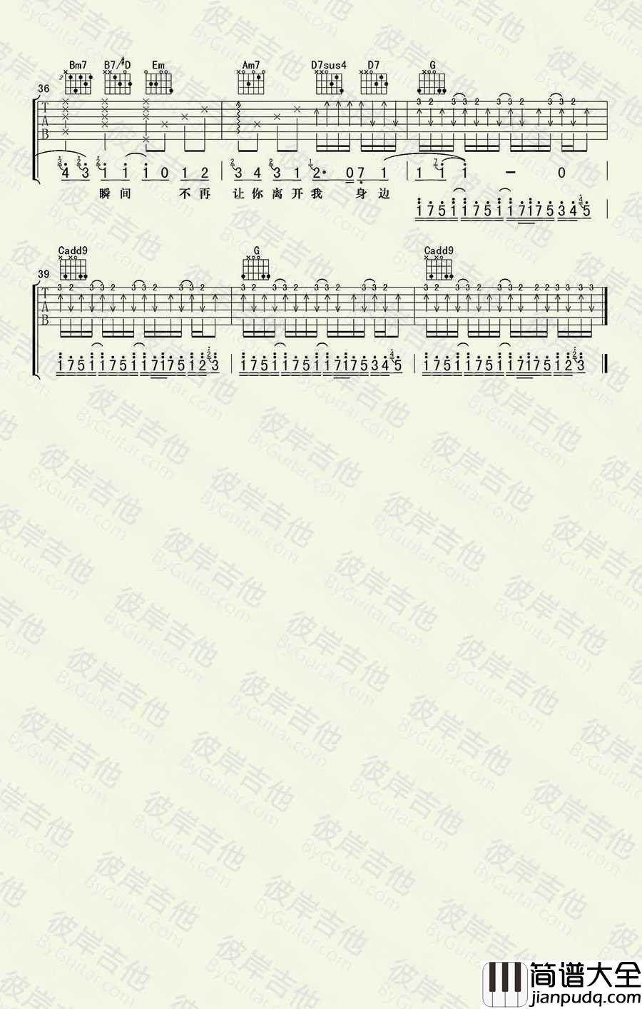 一点点吉他谱_G调_周杰伦