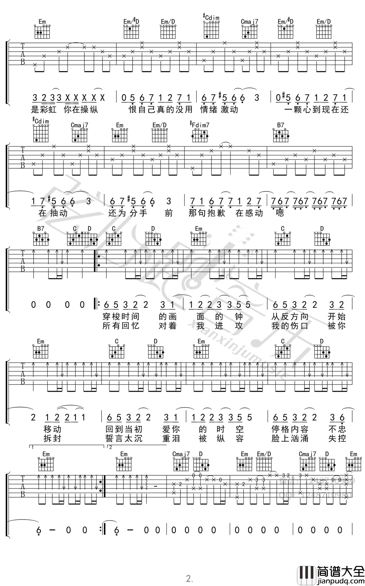 反方向的钟吉他谱_周杰伦_G调弹唱谱_高清六线谱