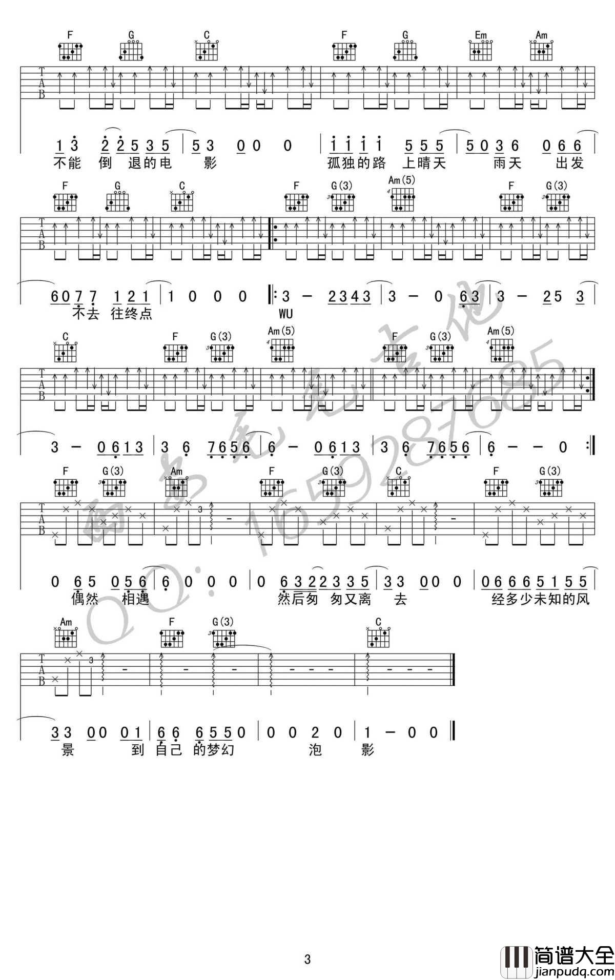 一个人的朝圣吉他谱_C调_徐大乐_弹唱