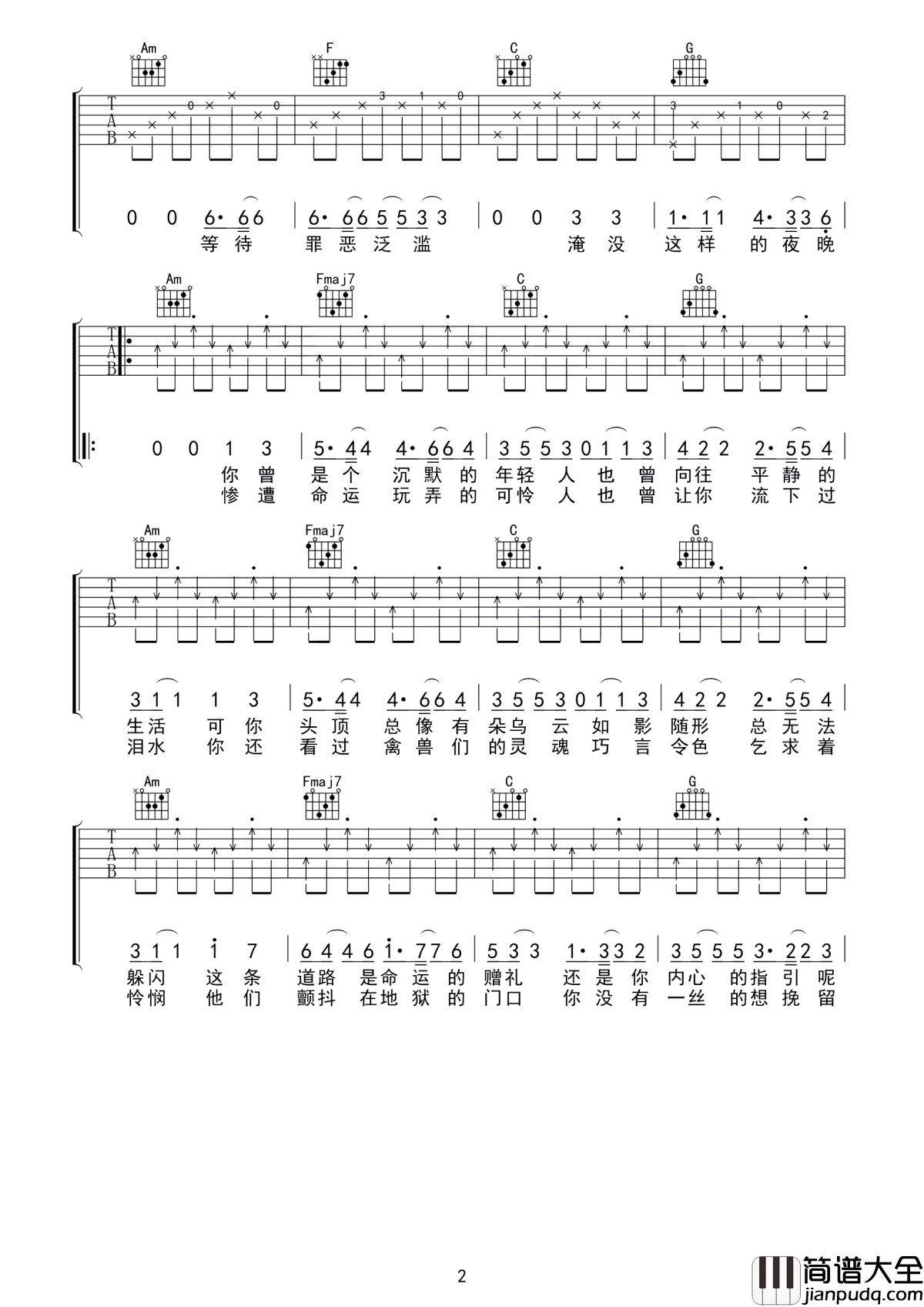 暗河吉他谱_冯佳界_这条道路是命运的赠礼__还是你内心的指引呢