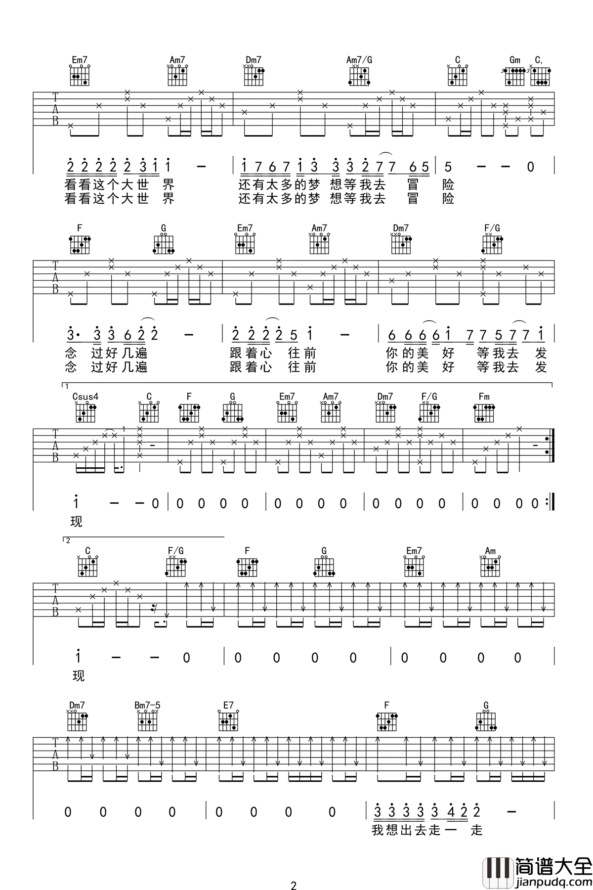 流浪吉他谱_陶辰宇/卢焱_C调弹唱谱_图片谱高清版