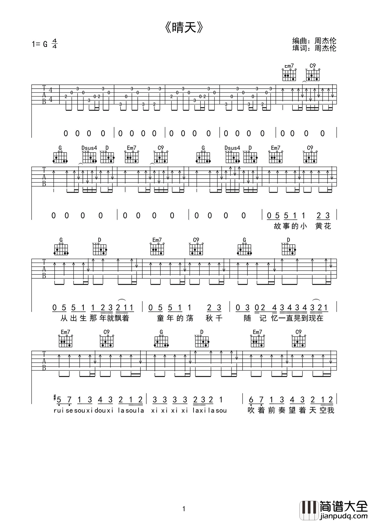 晴天吉他谱_周杰伦_校园一股清风，情窦的永恒