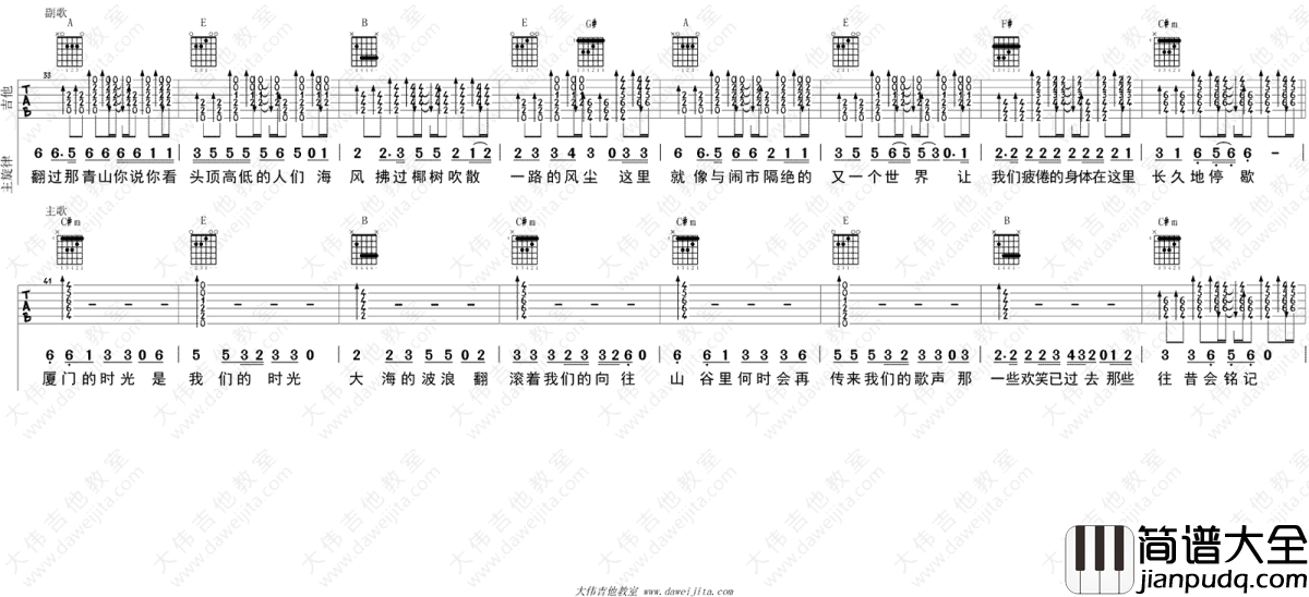 我们的时光_吉他谱_赵雷_吉他弹唱教学视频