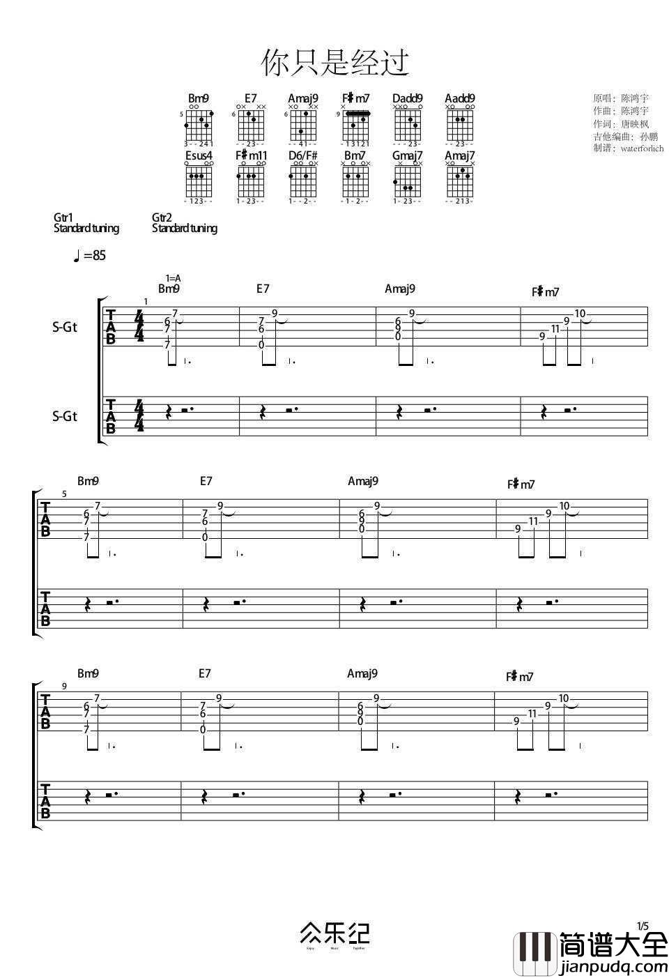 你只是经过吉他谱_陈鸿宇_图片谱原版_
