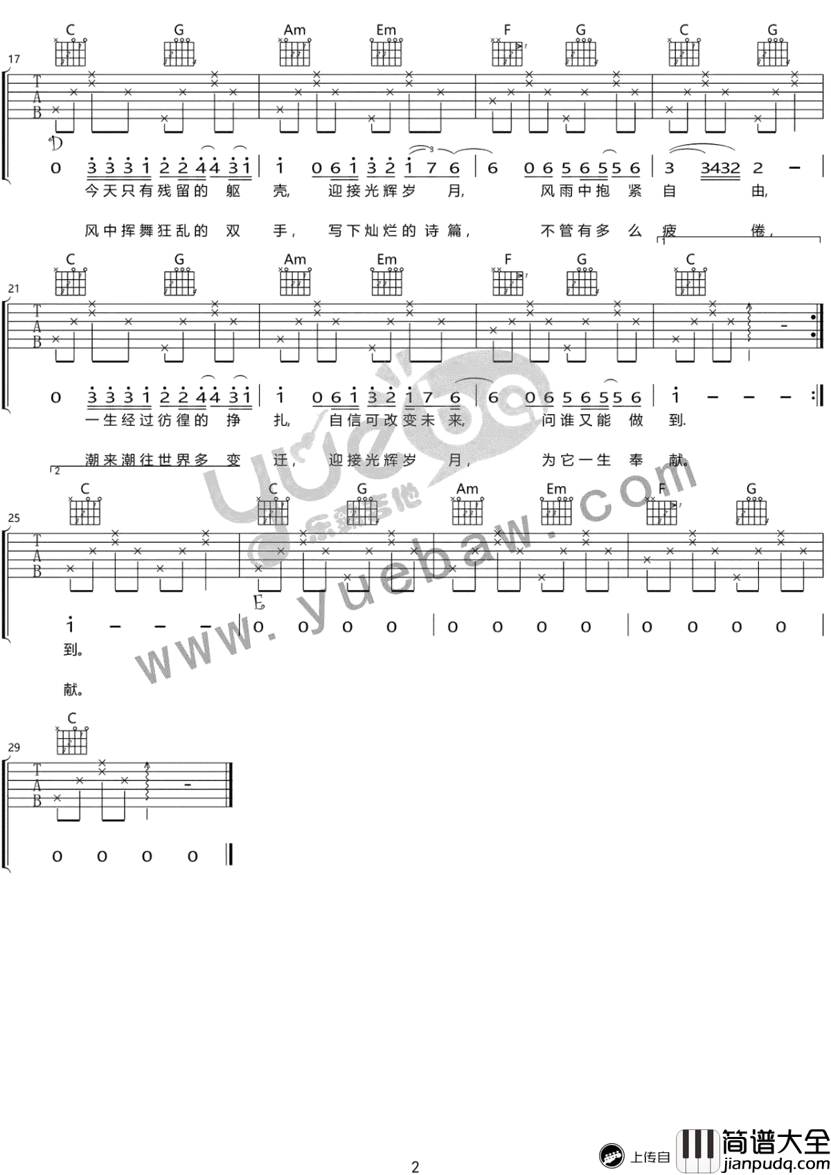 光辉岁月吉他谱_Beyond_吉他教学示范视频_弹唱六线谱