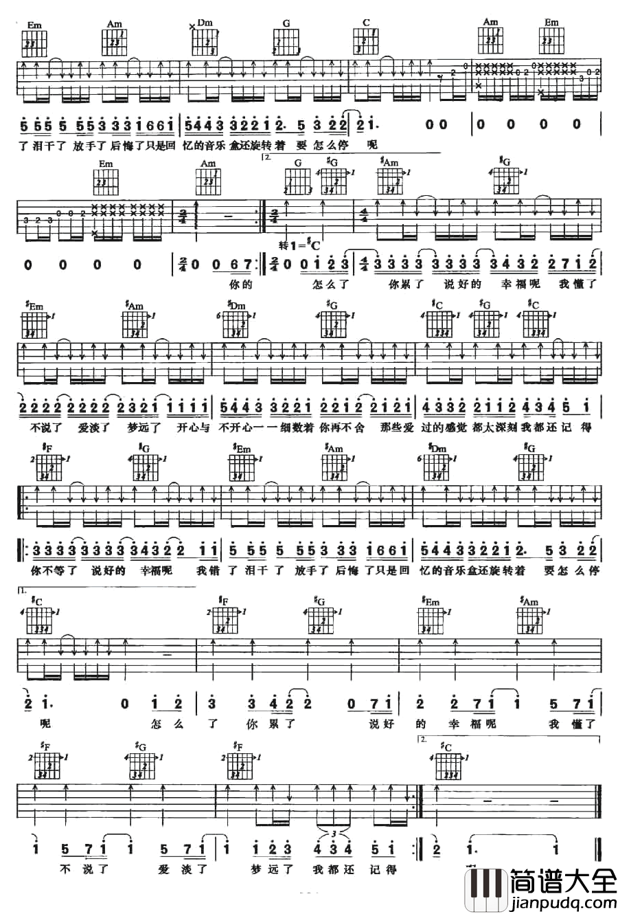 说好的幸福呢吉他谱_周杰伦_C调_图片谱
