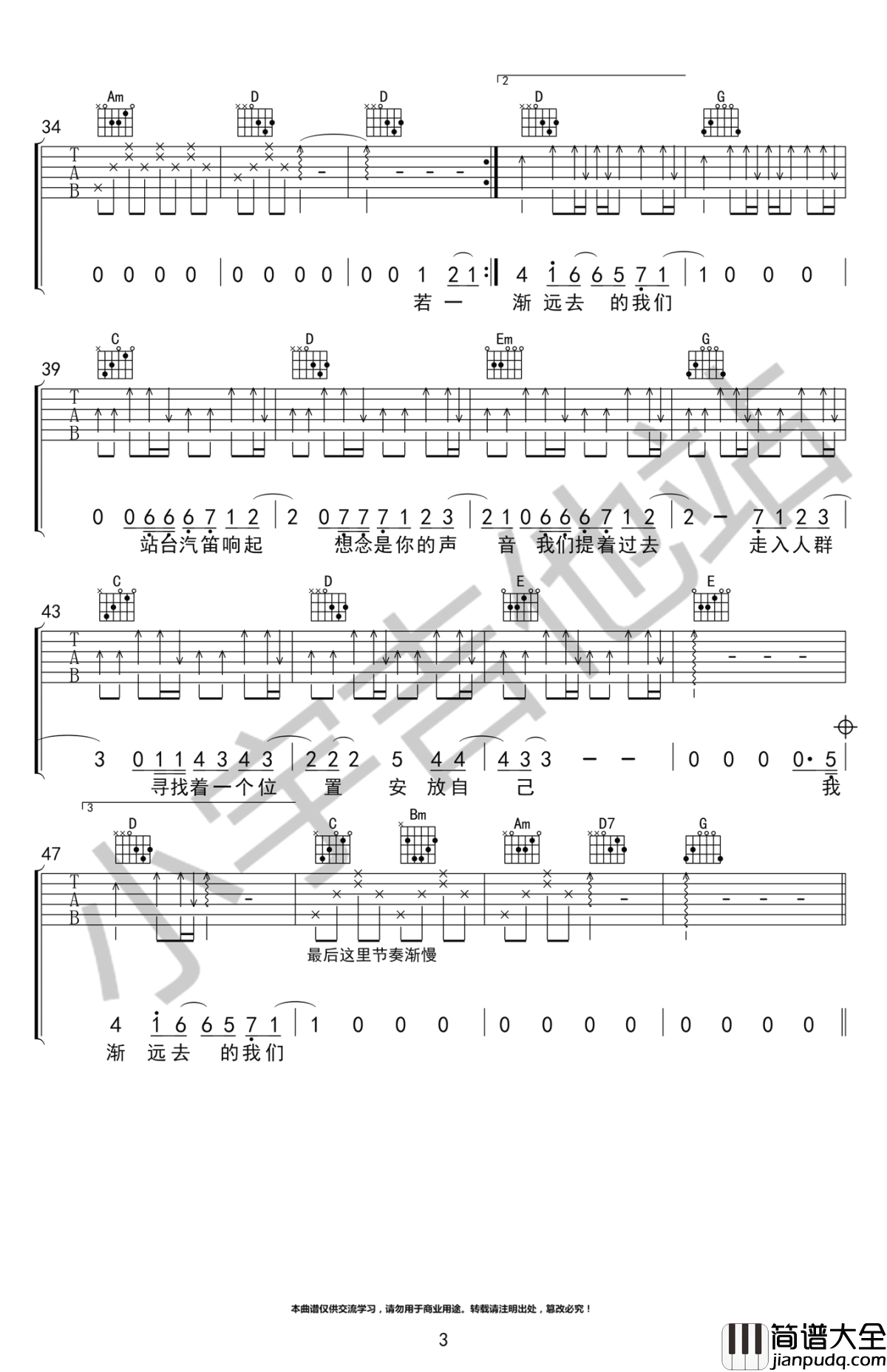 房东的猫_云烟成雨_吉他谱_G调_高清版