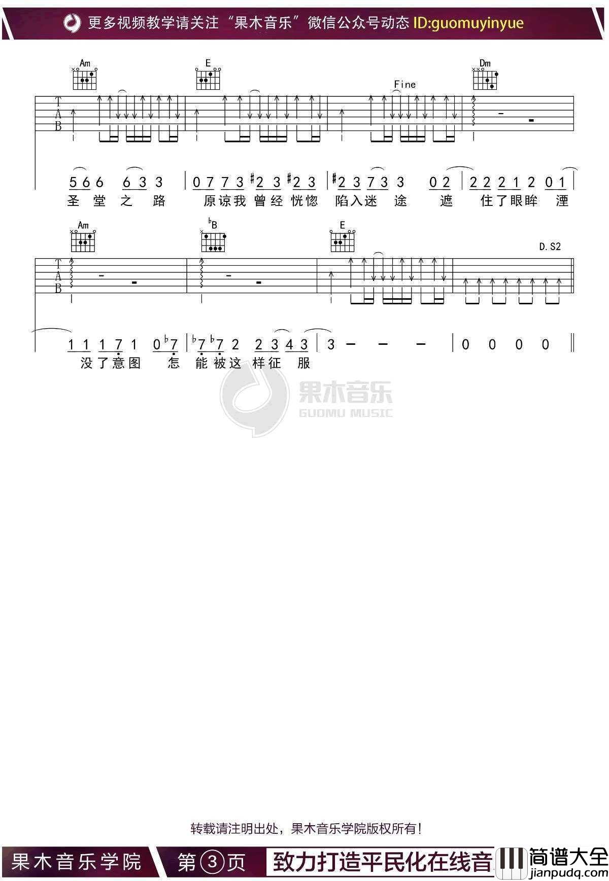 沙漠骆驼吉他谱_C调_展展与罗罗_图片谱