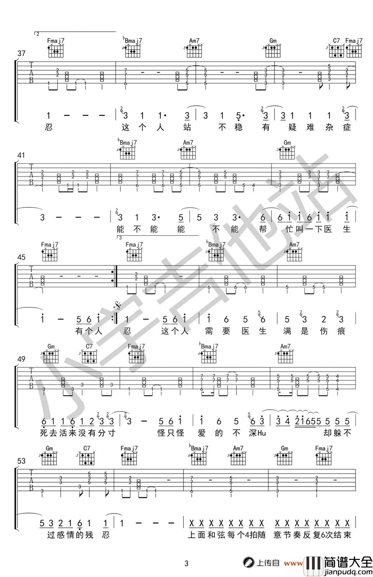 这个人吉他谱_廖俊涛_高清_图片谱