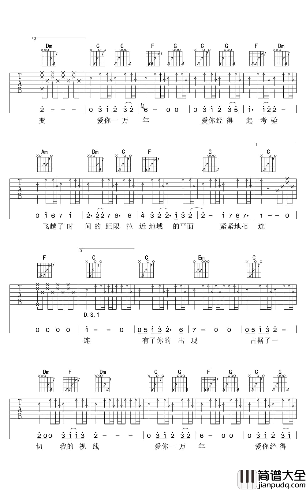 爱你一万年吉他谱_刘德华_如果可以，我希望我可以爱你一万年