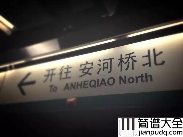 安和桥吉他谱_宋冬野_我知道那些夏天__就像你一样回不来