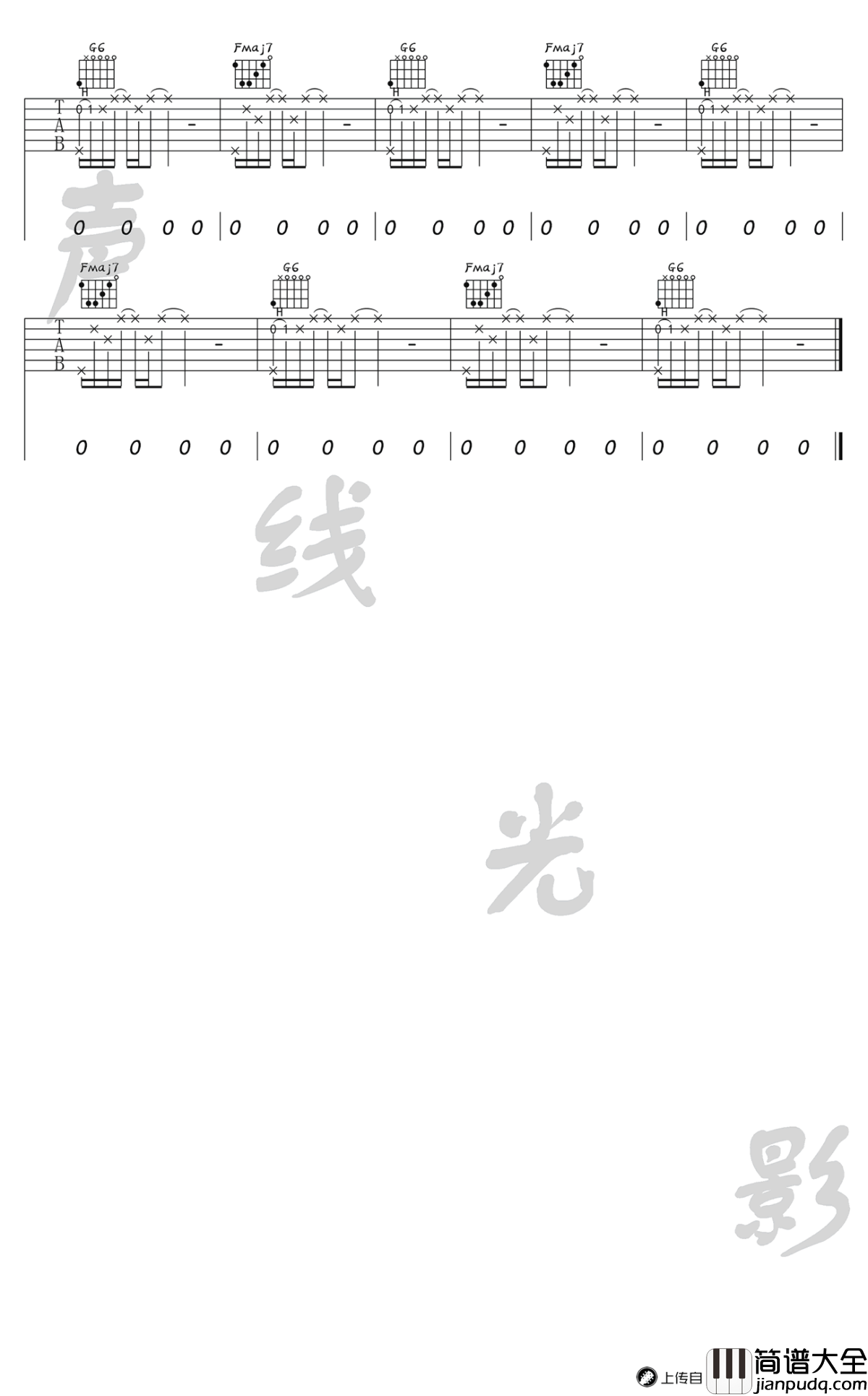 安河桥吉他谱_宋冬野_C调指法编配_吉他教学视频