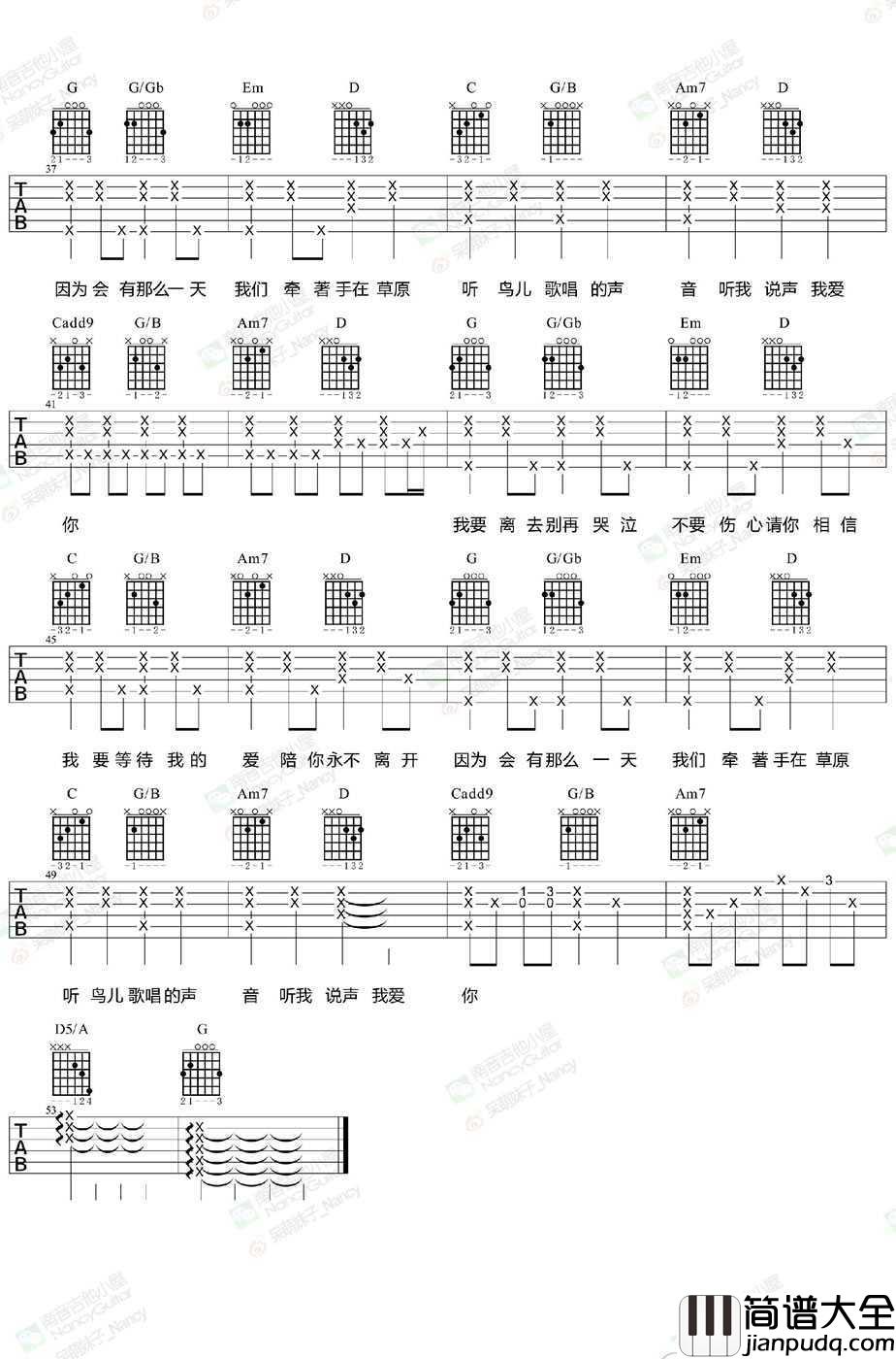 会有那么一天吉他谱_林俊杰_+弹唱教学视频