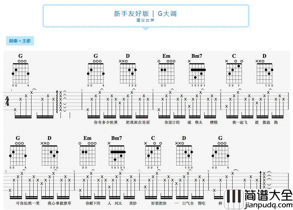 白羊吉他谱_徐秉龙_C调简单版+G调女生版_弹唱图片谱