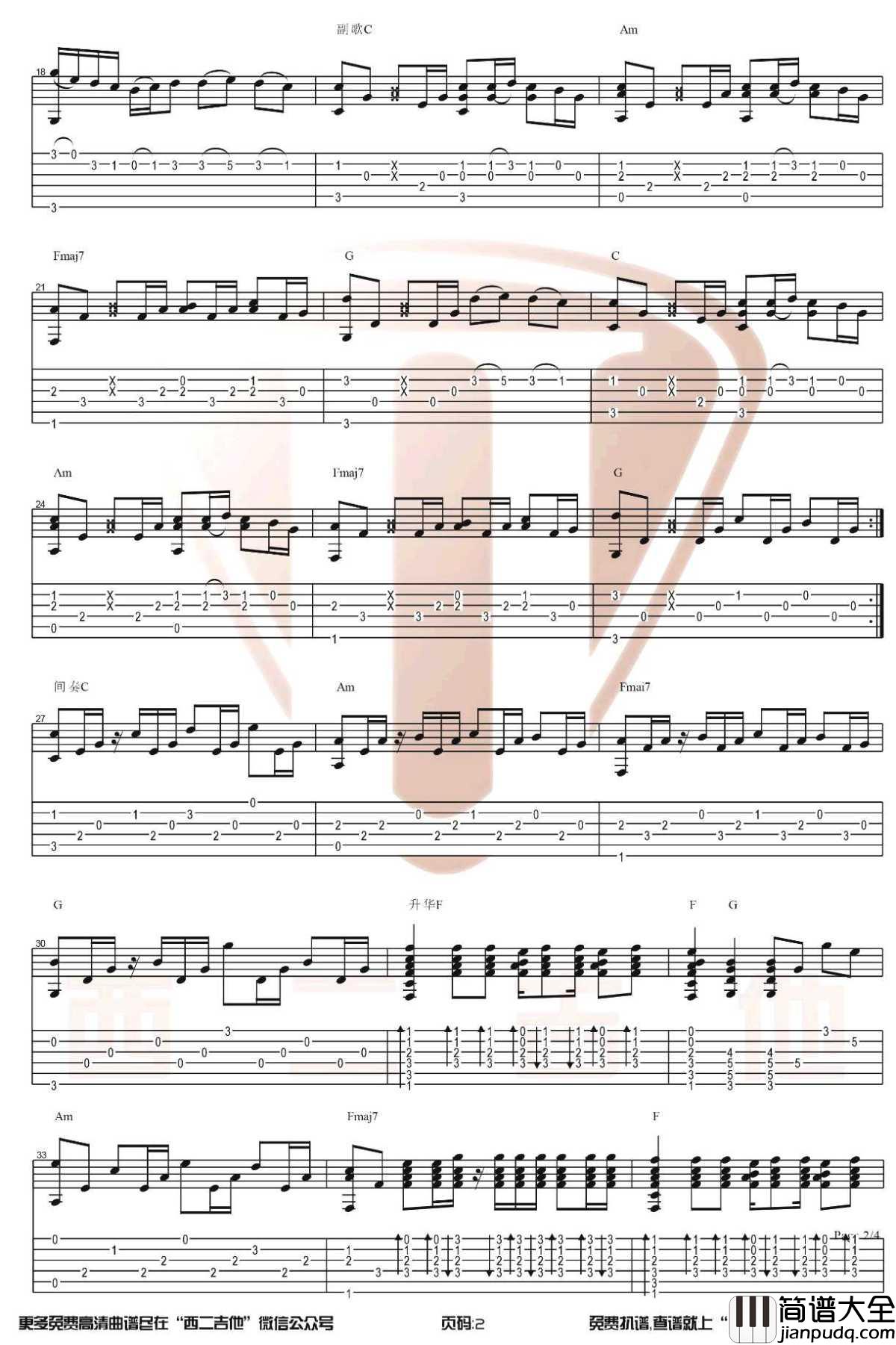 喜欢你指弹谱_邓紫棋版本_吉他指弹独奏谱