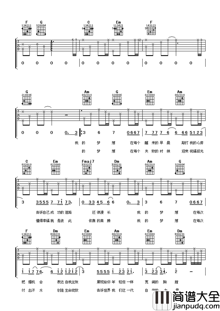 年轻的战场吉他谱_张杰_十年铸剑，为的就是这一刻的荣光