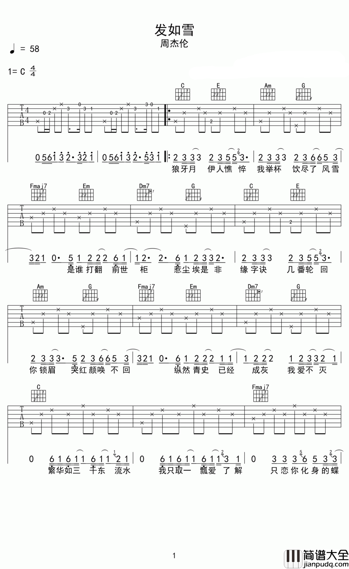 发如雪吉他谱_周杰伦_问世间情为何物，只叫人生死相许