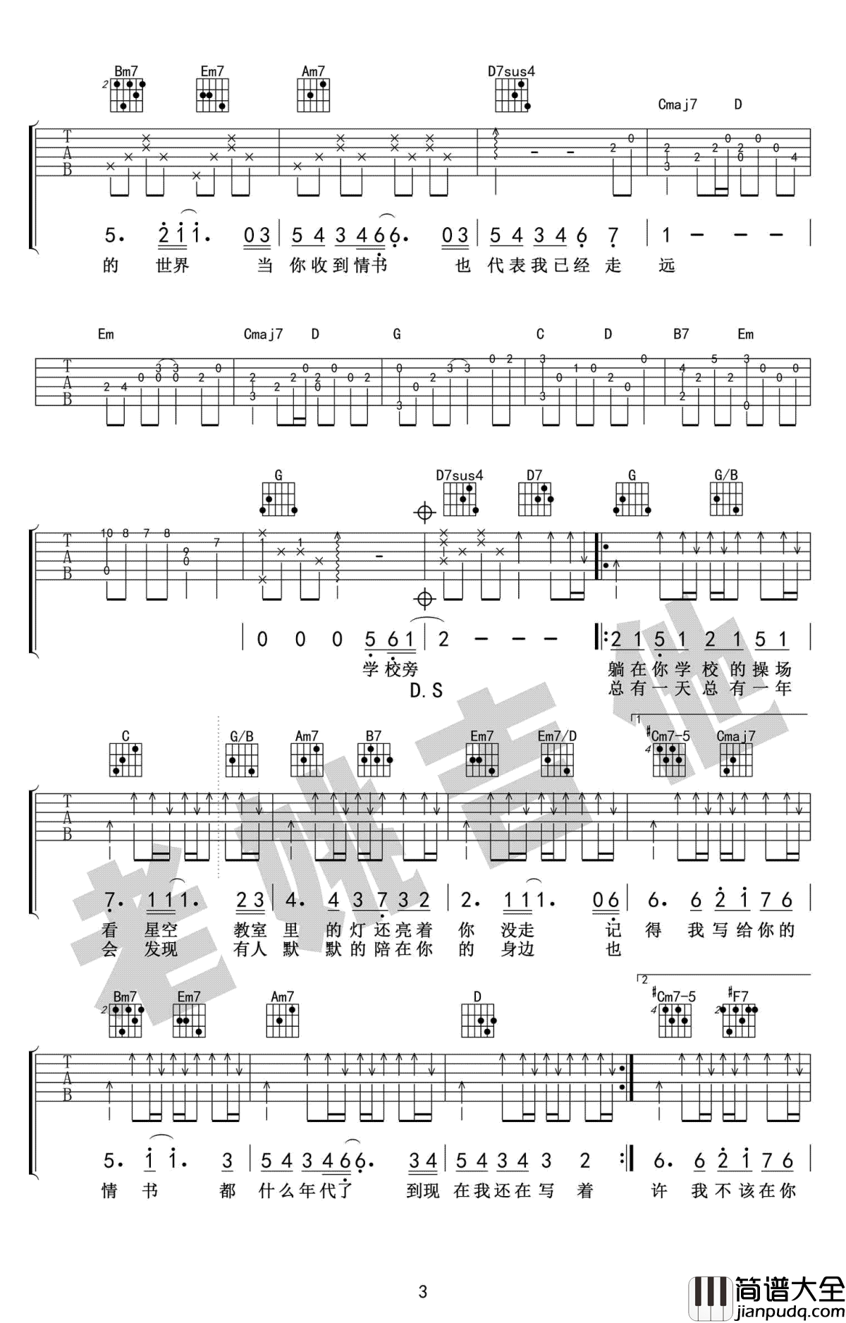 等你下课吉他谱_周杰伦_G调_等你下课